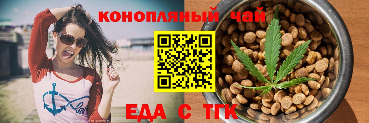 Печенье с ТГК конопля Междуреченск
