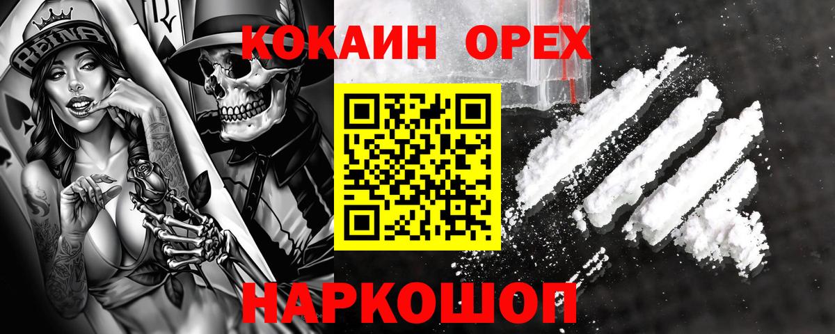 COCAIN Fish Scale Междуреченск