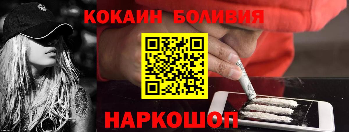 COCAIN  Cocaine 99%  закладки  Вход с VPN  COCAIN Columbia  Междуреченск 