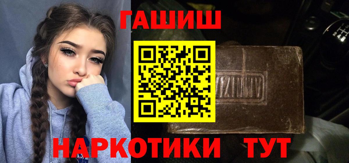 Гашиш hashish  ГАШ AMNESIA HAZE  Вход с VPN  Междуреченск 