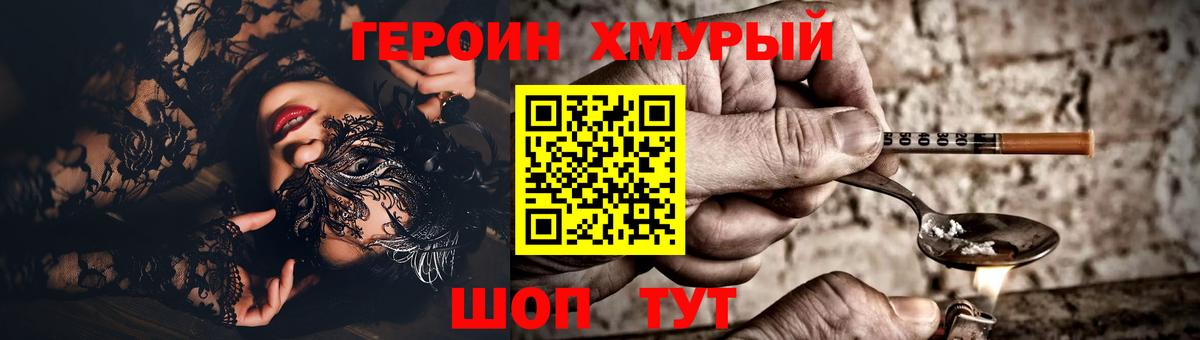 ГЕРОИН Афган Междуреченск