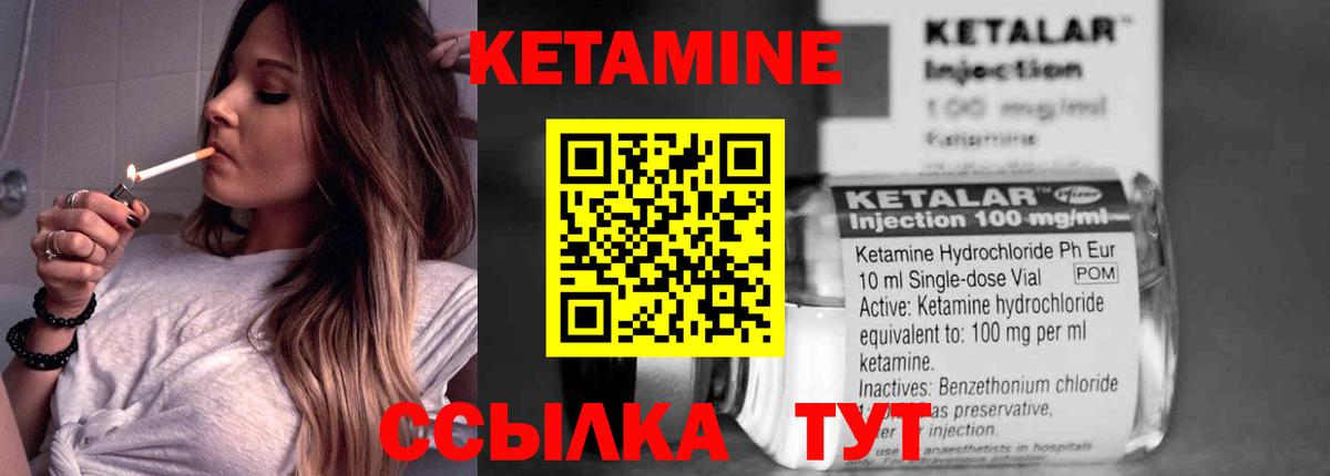 Междуреченск  КЕТАМИН ketamine  Вход с VPN 
