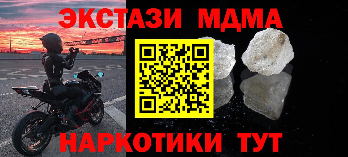 MDMA  Вход с VPN  Междуреченск  MDMA молли 