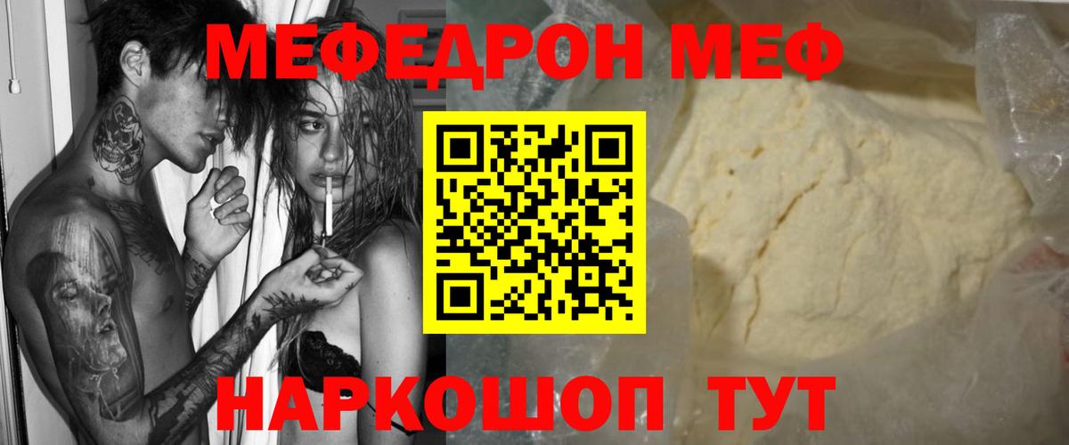 Меф  Вход с VPN  Мефедрон  Междуреченск  МЕФ VHQ  Меф 4 MMC 