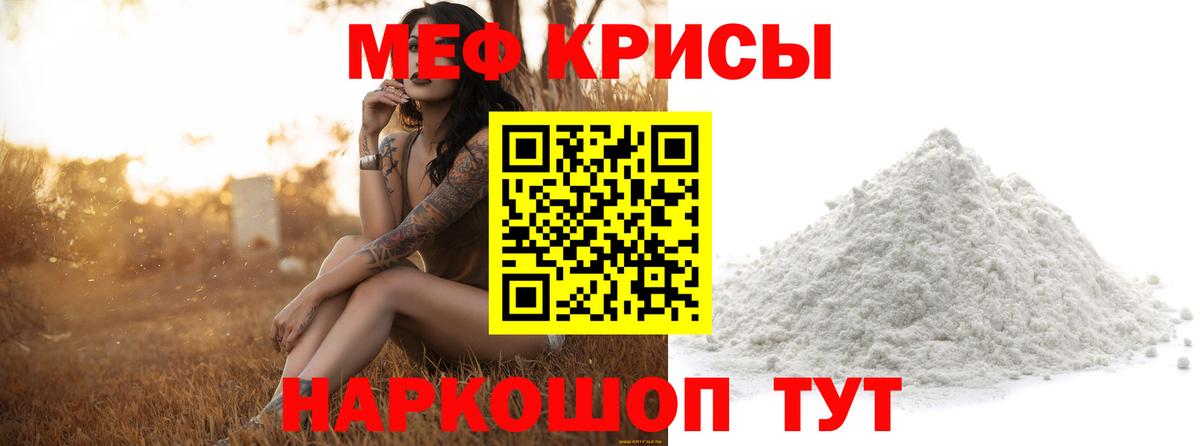 Мефедрон Междуреченск