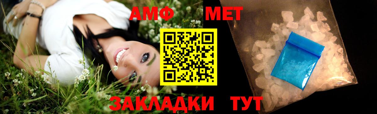 Междуреченск  Первитин  Вход с VPN  МЕТАМФЕТАМИН мет 