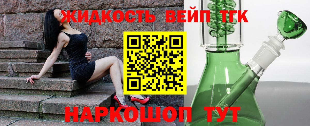 Междуреченск  ТГК THC oil  Вход с VPN 