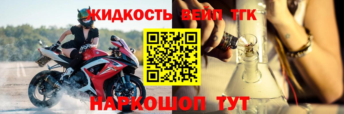 ТГК THC oil Междуреченск