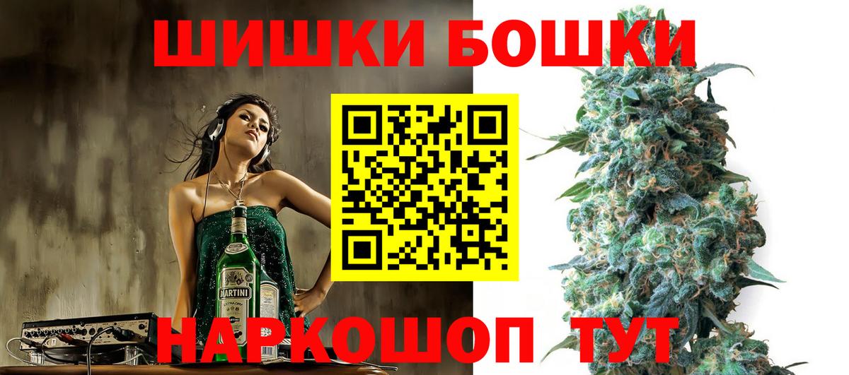 Бошки Шишки White Widow  Вход с VPN  Каннабис OG Kush  Междуреченск  Конопля марихуана 
